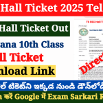 TS-SSC-Hall-Ticket-2025